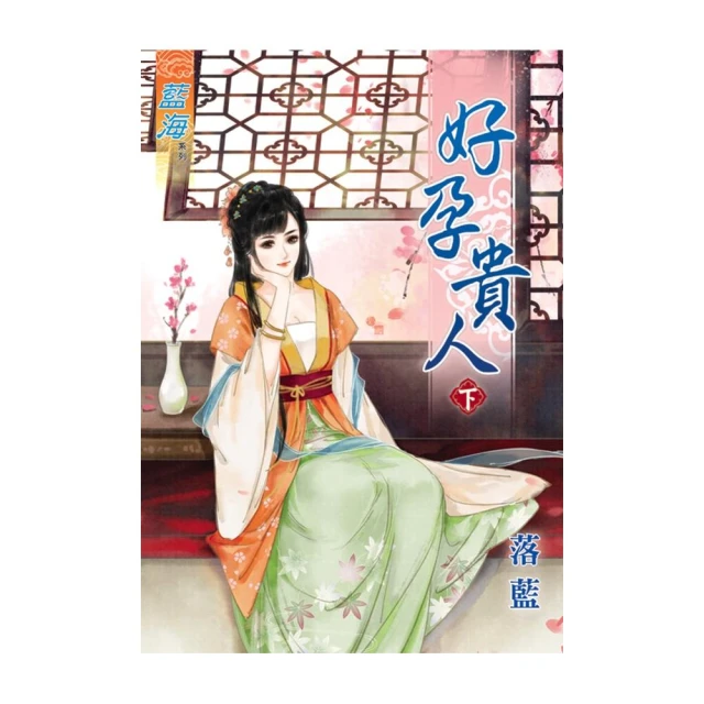 好味寶妻（3）（完） 推薦