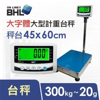 【BHL 秉衡量】52mm大字體 高精度大型計重電子檯秤 LWL-300K(秤臺45*60cm)