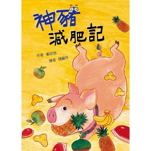 印地安人的麂皮靴（紐伯瑞金獎作品．經典新譯版）好評推薦
