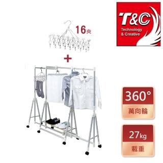 【臺灣T&C】三段式伸縮多用途曬衣架+304不鏽鋼襪夾-16夾