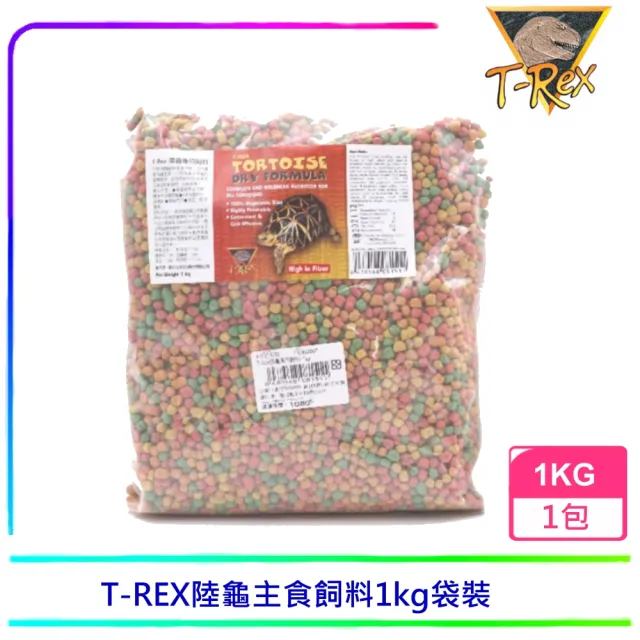 【美國T-REX】陸龜和箱龜專用飼料1KG補充包(專業烏龜飼料)