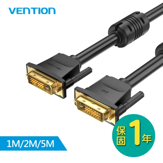 VENTION 威迅 DVI 24+1 2K 雙通道高清傳輸線 2M(EAA系列)