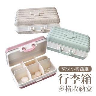 創意 小麥纖維 行李箱 造型 多格 分類 收納盒 攜帶式 旅行 收納盒(小麥纖維 攜帶式 旅行 收納盒)