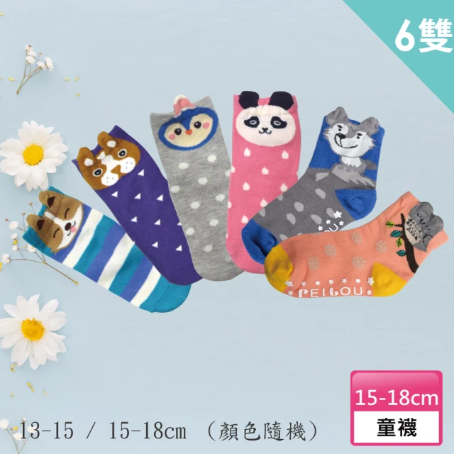 【PL Life】兒童可愛立體止滑童襪綜合款-6雙組(13-15/15-18cm)