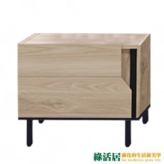 【綠活居】奧斯陸 現代1.8尺二抽床頭櫃/收納櫃