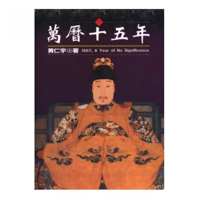 萬曆十五年- momo購物網- 好評推薦-2026年8月