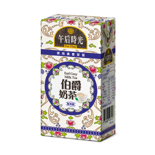 午後奶茶