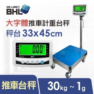 【BHL 秉衡量】52mm大字體 高精度小型推車計重檯秤 LWS-RT-30K(秤臺33*45cm)