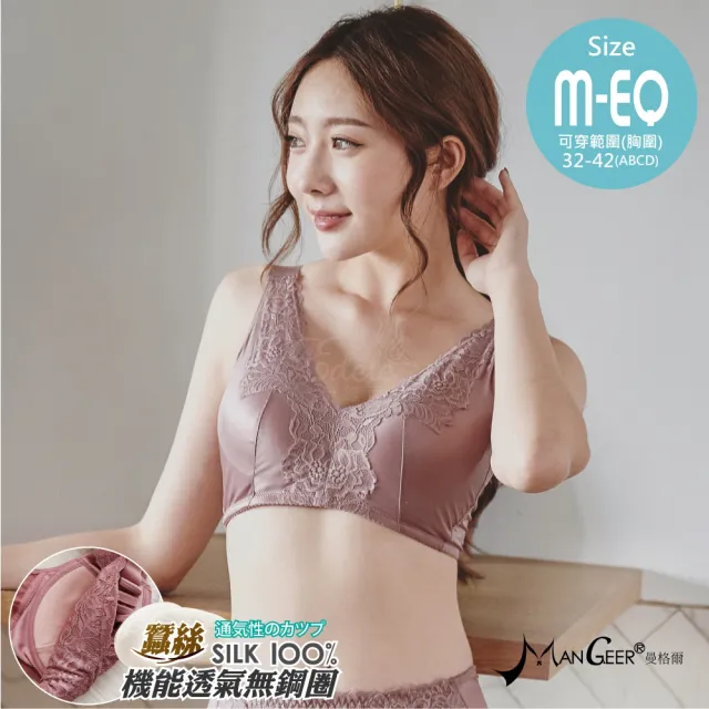 【曼格爾】3件組-韓國美胸蠶絲裸肌無鋼圈內衣(豆沙+深藍+粉橘)