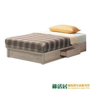 【綠活居】瑞典 現代3.5尺單人單抽收納床底(不含床墊)