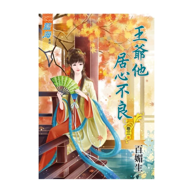 長風幾萬里（上）優惠推薦
