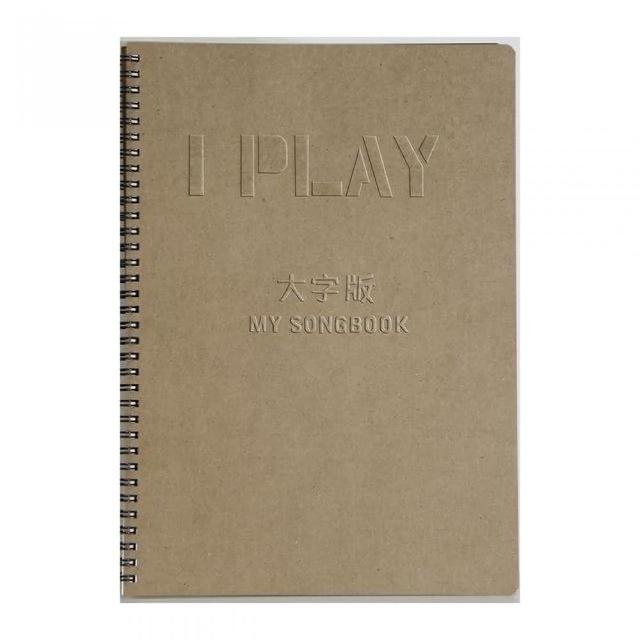 I PLAY＋音樂手冊大字版MY SONGBOOK （流行歌曲簡譜）