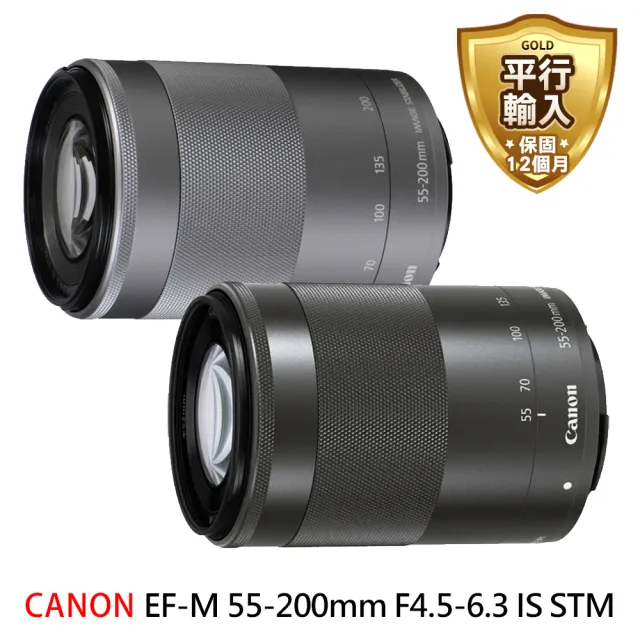 Canon】EF-M 55-200mm F4.5-6.3 IS STM 望遠變焦拆鏡(平行輸入) - momo