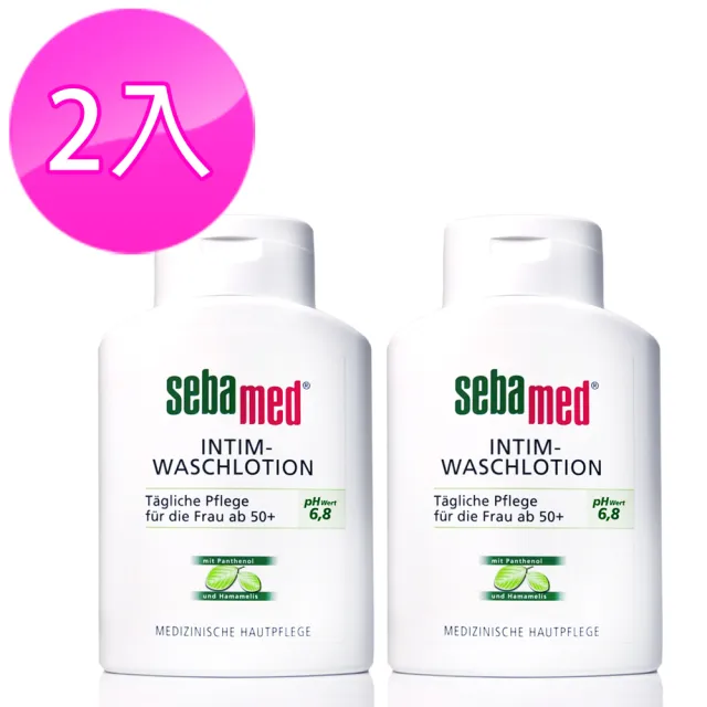 【進口Sebamed】6.8黃金女郎私密護潔露2入組(200mlx2平輸)