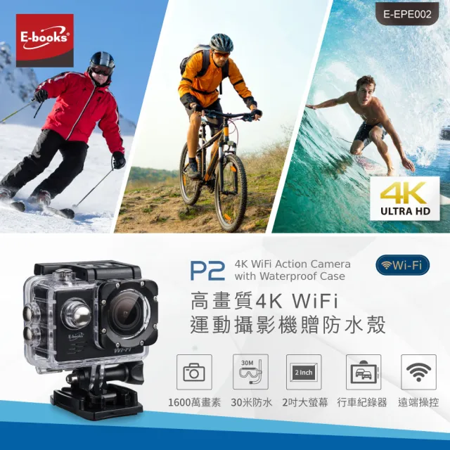 【E-books】高畫質4K WiFi運動攝影機贈防水殼P2