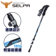 【SELPA】淬鍊碳纖維三節式外鎖登山杖(三色任選)