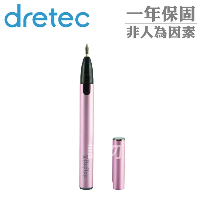 【DRETEC】指甲美容修護組(NP-701PK)