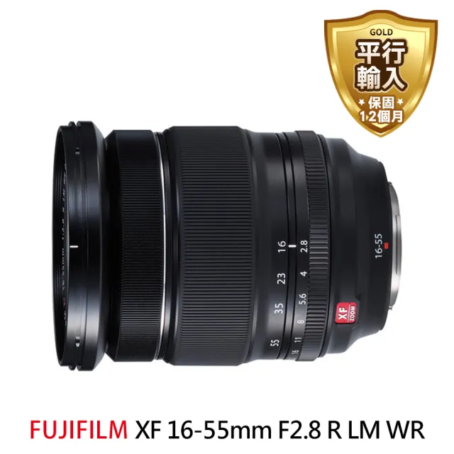 【FUJIFILM 富士】XF 16-55mm F2.8 R LM WR 變焦鏡頭(平行輸入)