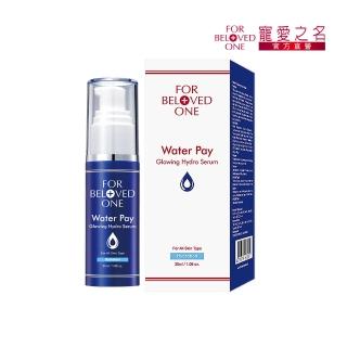 【For Beloved One 寵愛之名】Water Pay 水能亮保濕精華30ml(全方位保濕/修護防禦/維持肌膚健康)