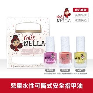 【英國 MISS NELLA】兒童水性可撕式安全指甲油-英式甜點3入組(寵愛公主精選組合)