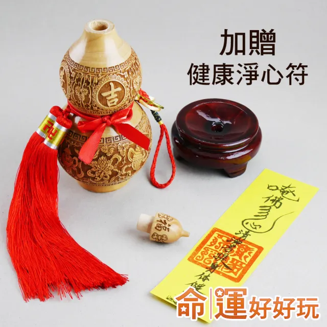 【命運好好玩】八吉祥桃木葫蘆擺鎮