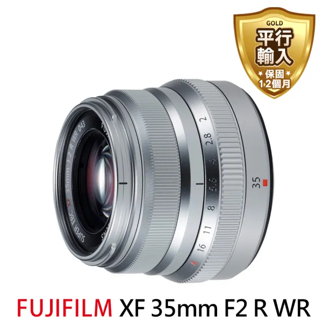 FUJIFILM 富士】XF 35mm F2 R WR 廣角定焦鏡頭(平行輸入) - momo購物網