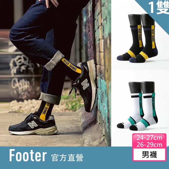 footer男運動襪