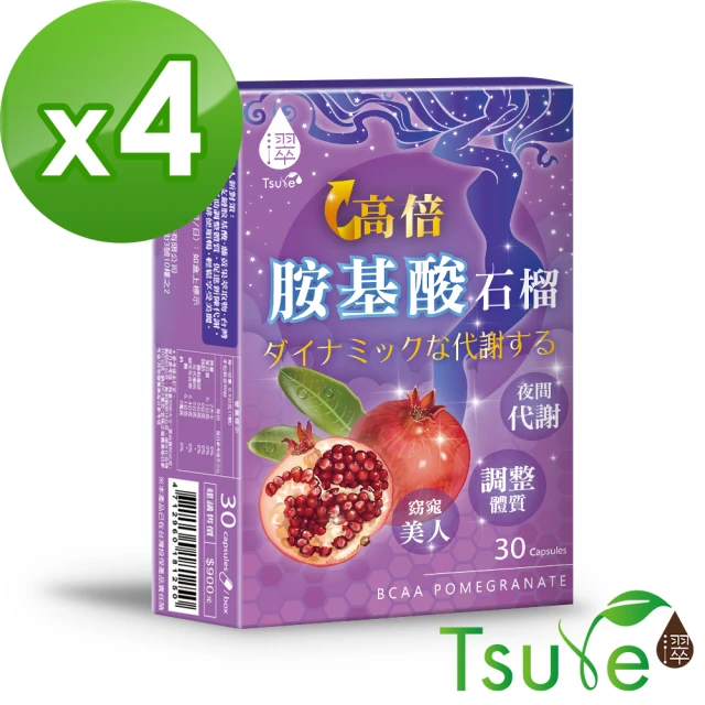 【Tsuie 日濢】高倍胺基酸紅石榴-30顆/盒x4盒(夜間代謝)