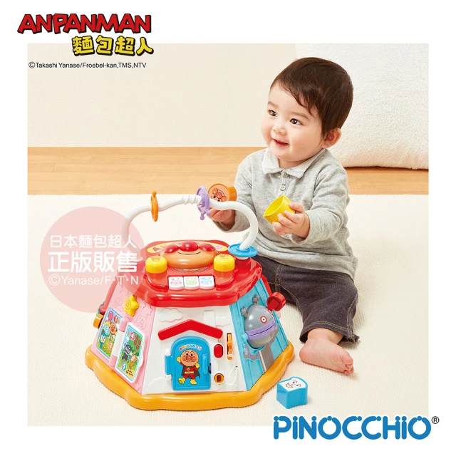 【ANPANMAN 麵包超人】麵包超人 促進發育〜大型趣味嬰兒遊戲盒(8個月-/聲光玩具)