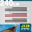 【JX】全新結構 JX30營柱-240/210cm(璟勳專利營柱 帳篷支撐桿 6061鋁合金營柱 鎖覆式天幕桿 高強度門庭桿)