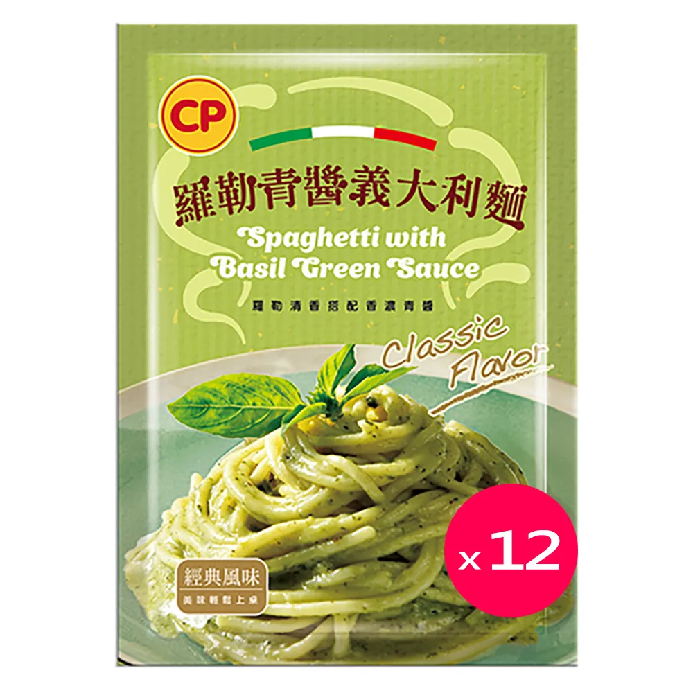 【卜蜂】羅勒青醬義大利麵 超值12包組(220g/包)