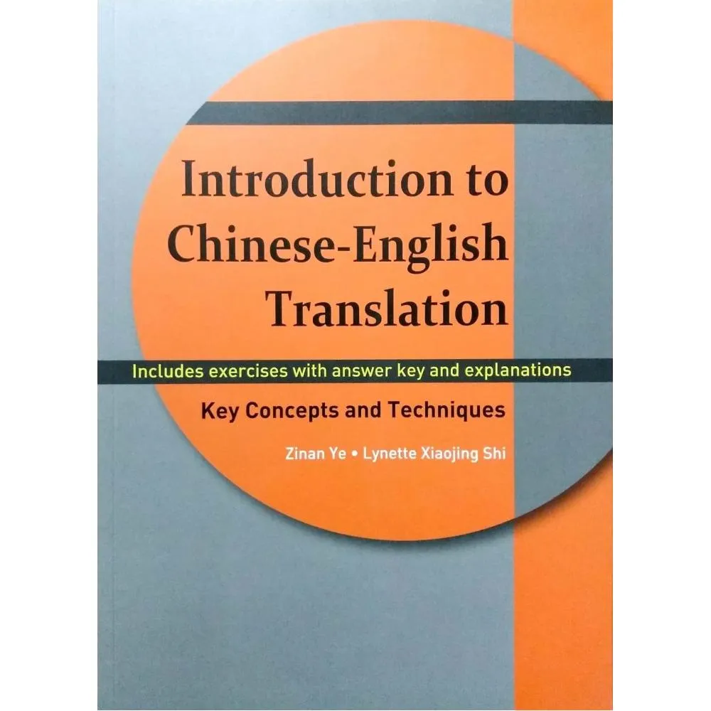 Introduction to Chinese－English Translation： Key Concept and Techniques