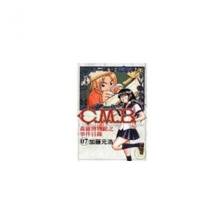 C．M．B．森羅博物館之事件目錄 （7）