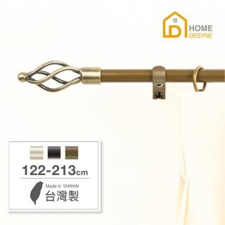 【Home Desyne】臺灣製15.7mm流動時空 北歐伸縮窗簾桿架(122-213cm)