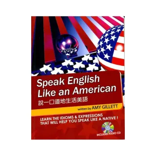 說一口道地生活美語（附CD）Speak English Like an American