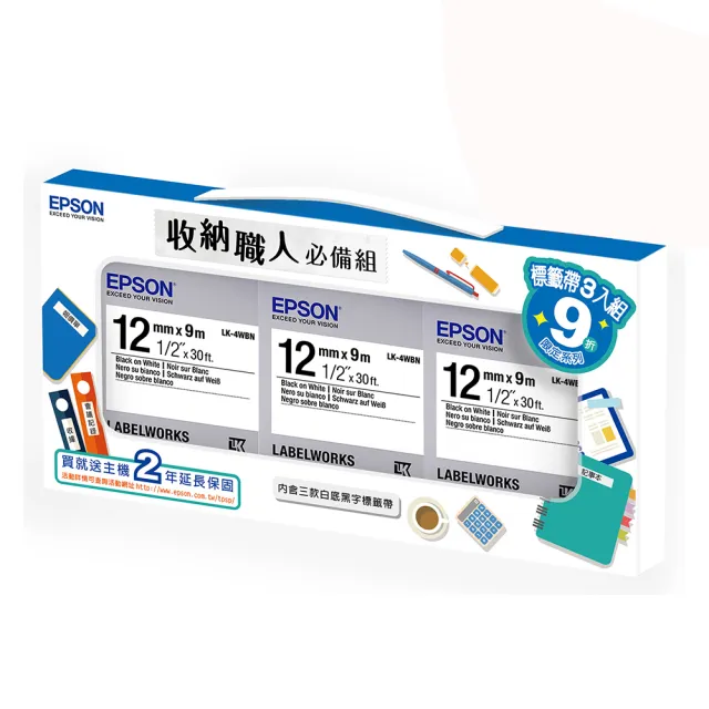 (週期購85折)【EPSON】標籤帶 收納職人必備組-LK-4WBN三入/白底黑字