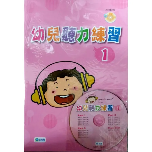 幼兒聽力練習1（書＋1CD） | 拾書所