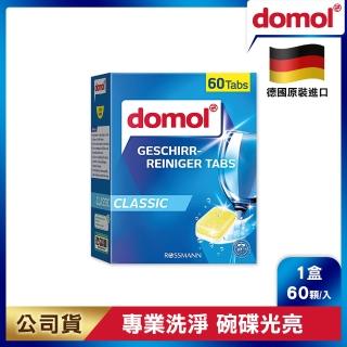 【德國 domol】強效洗碗機洗碗錠 60顆/盒(一盒)