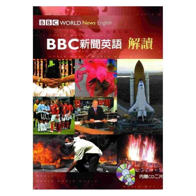 BBC新聞英語解讀（附2CD） | 拾書所