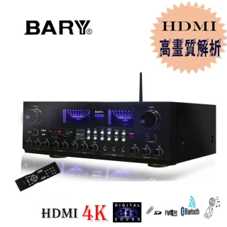 【BARY】品牌數位HDMI高畫質dts光纖藍芽唱歌會議功能立體聲擴大機 K-10
