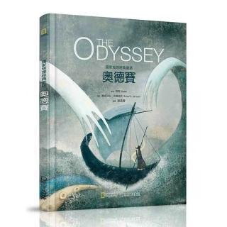 國家地理經典童話：奧德賽