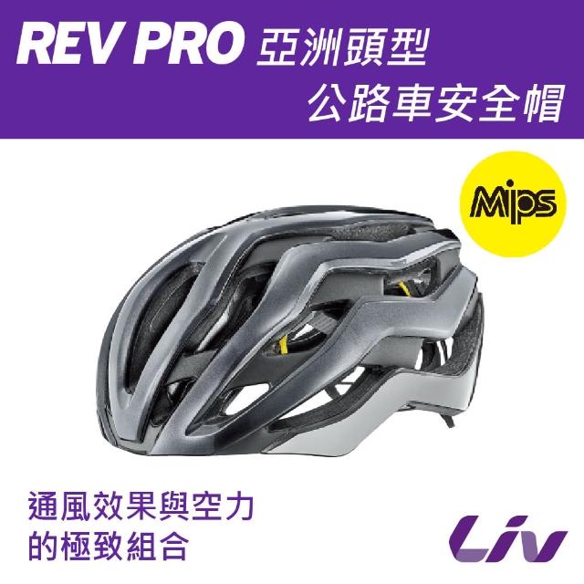 【GIANT】Liv REV PRO 女性亞洲頭型安全帽