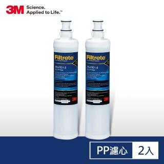 【3M】SQC前置PP替換濾心超值2入組(濾心型號:3RS-F001-5)