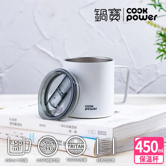 【CookPower 鍋寶】316不鏽鋼保溫辦公杯450ml(五色任選)(保溫杯 保溫瓶)