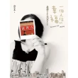 一個人住的幸福―臺灣女孩的北京漂流記