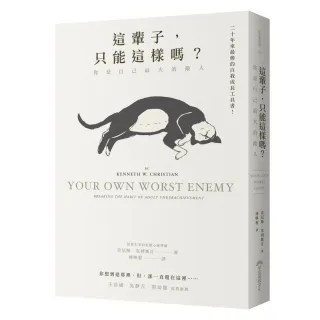 這輩子 只能這樣嗎?