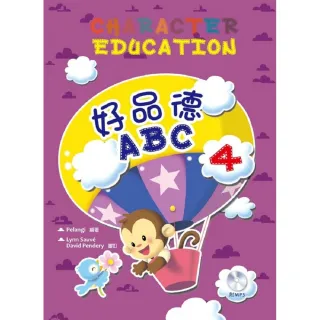 好品德ABC 4 （附MP3）Character Education 4