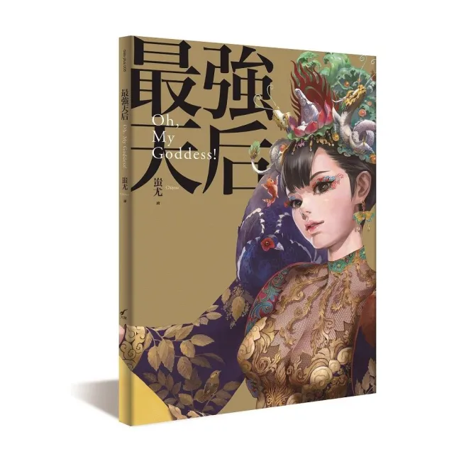 最強天后：Oh  my Goddess!