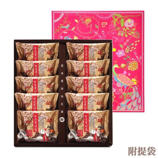 【聖保羅烘焙花園】聖保羅Q餅10入禮盒/送禮/年節伴手禮(2盒/組 年節禮盒)_年菜 年節禮盒