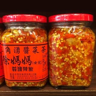 【三角湧徐媽媽醬菜茶】蒜頭辣椒(450g)